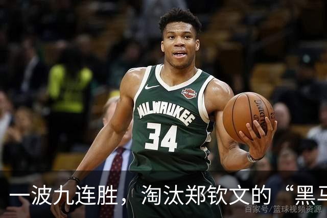 一波九连胜，淘汰郑钦文的“黑马”闯入法网决赛创造历史，曾患抑郁症，不得不远离赛场