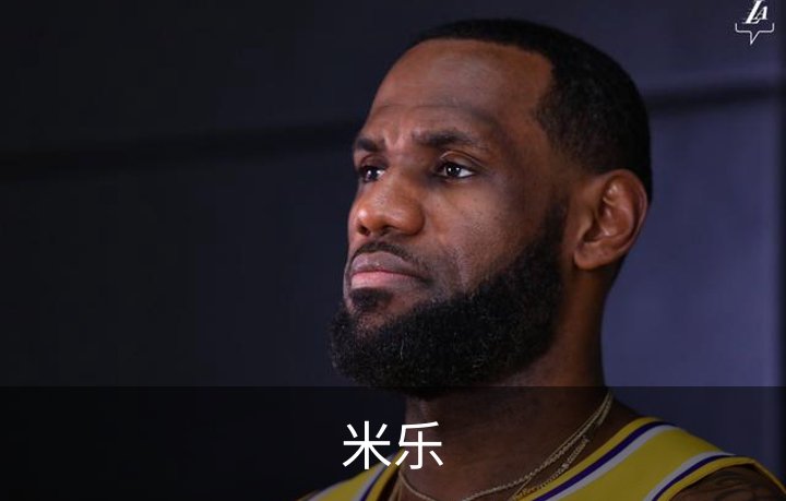 米乐简介